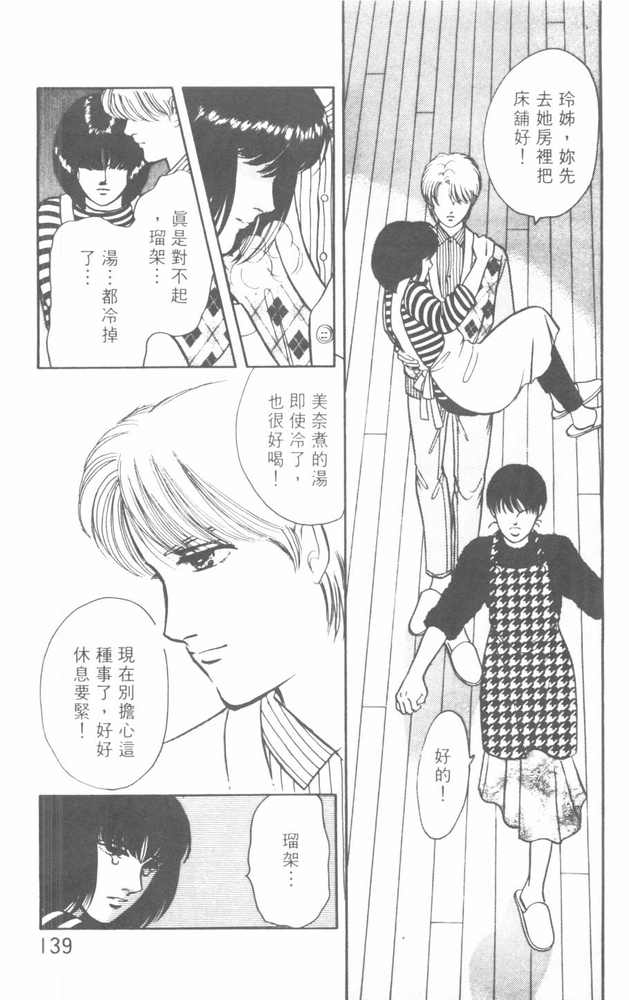 恶魔的默示录韩漫全集-第21卷无删减无遮挡章节图片 