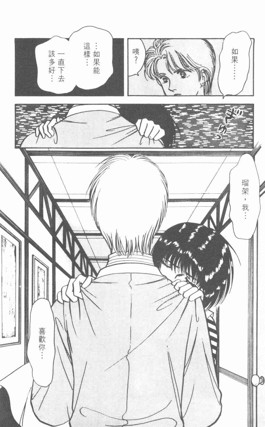 恶魔的默示录韩漫全集-第21卷无删减无遮挡章节图片 
