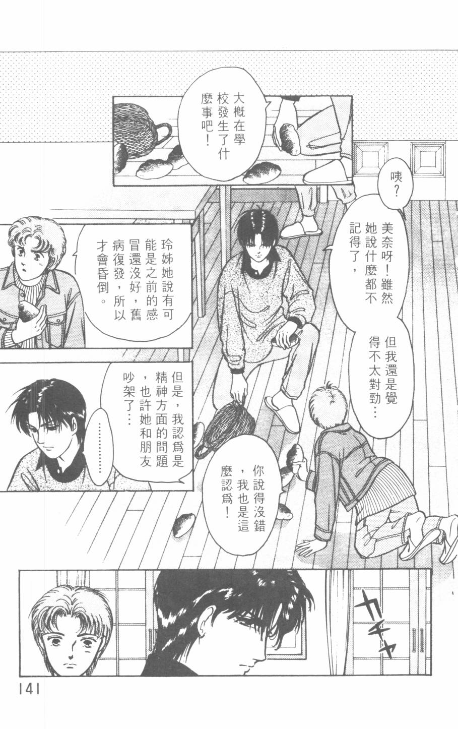 恶魔的默示录韩漫全集-第21卷无删减无遮挡章节图片 