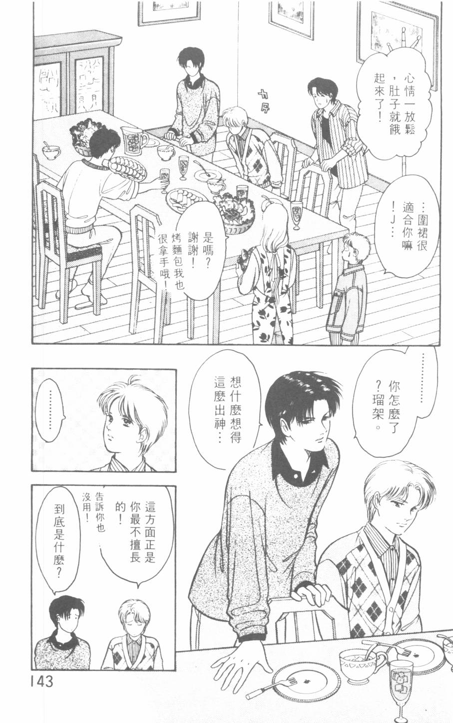 恶魔的默示录韩漫全集-第21卷无删减无遮挡章节图片 