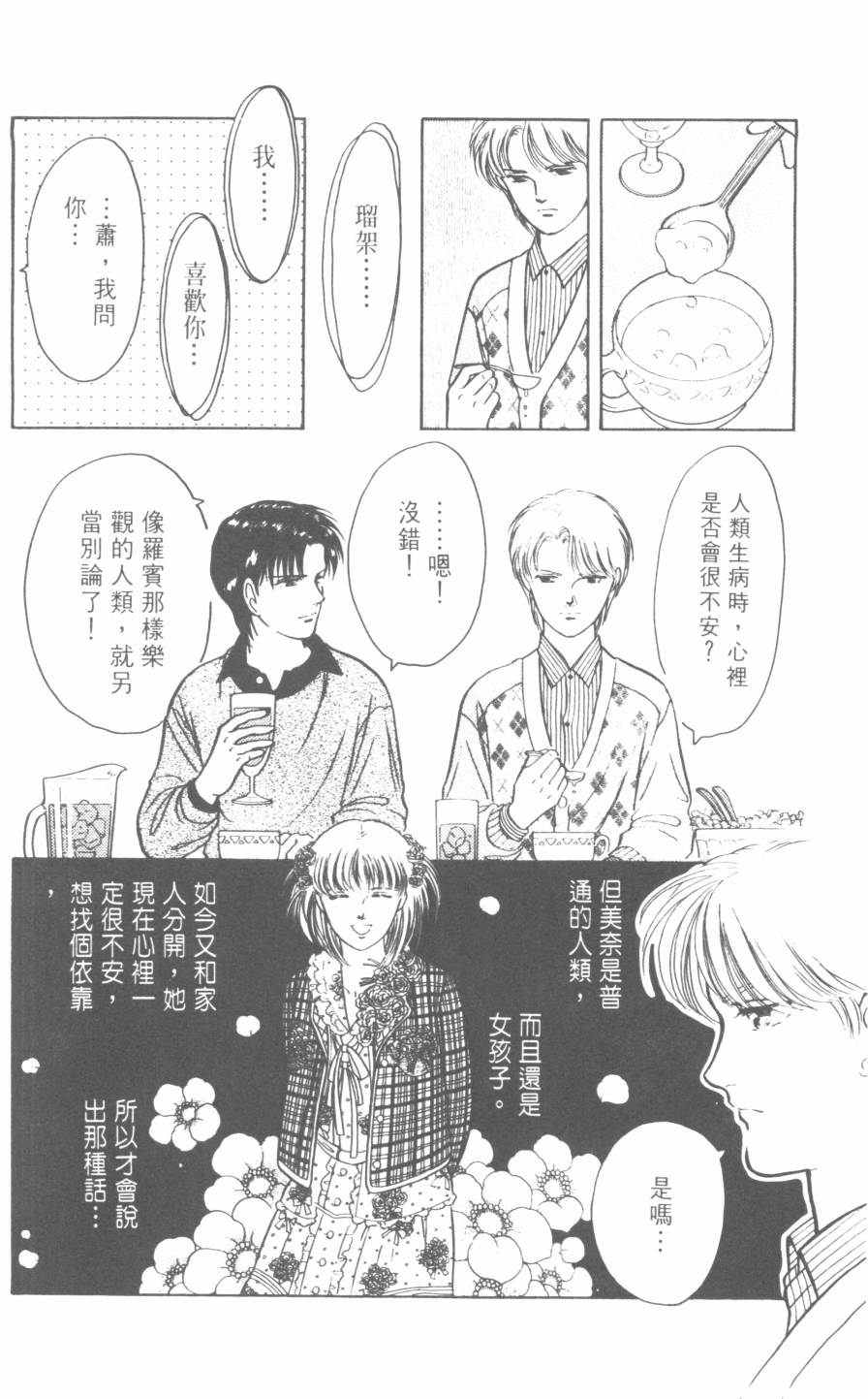 恶魔的默示录韩漫全集-第21卷无删减无遮挡章节图片 
