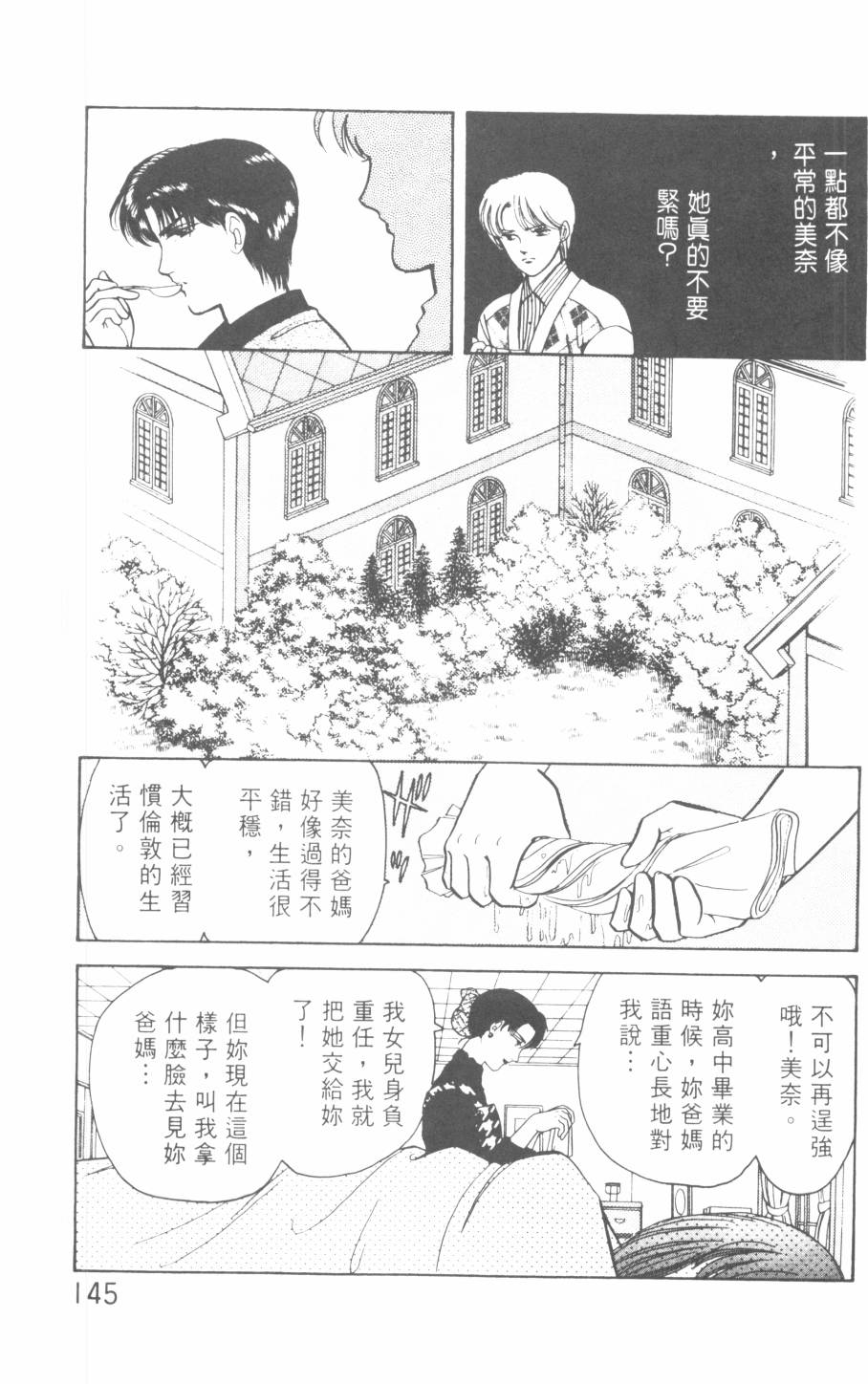 恶魔的默示录韩漫全集-第21卷无删减无遮挡章节图片 