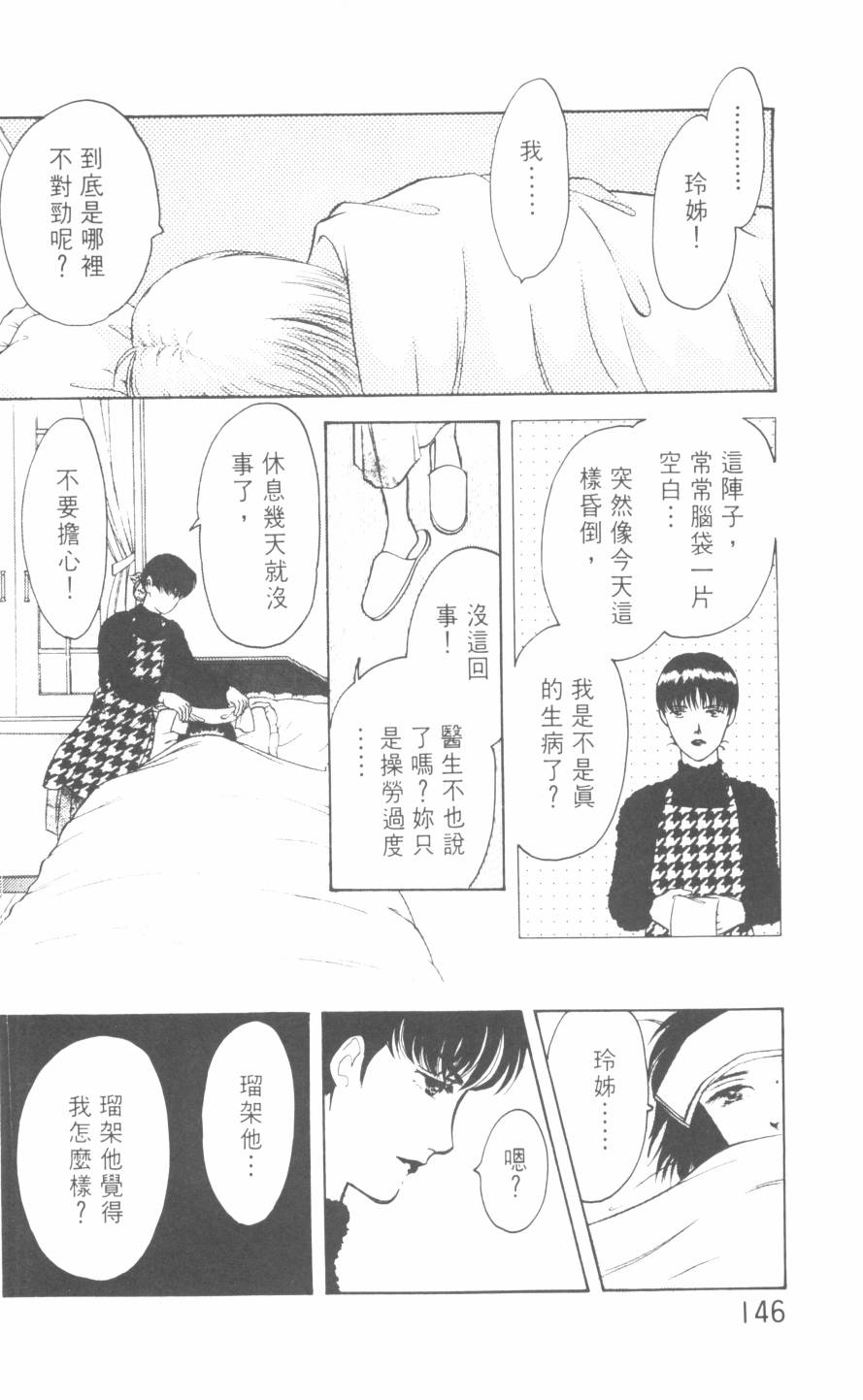 恶魔的默示录韩漫全集-第21卷无删减无遮挡章节图片 