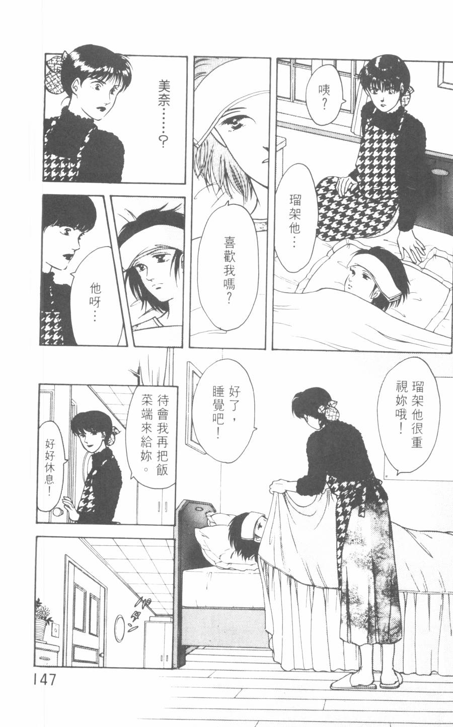 恶魔的默示录韩漫全集-第21卷无删减无遮挡章节图片 