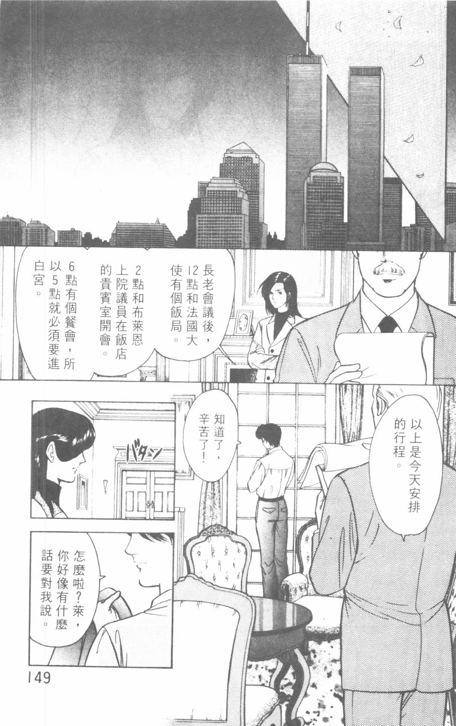 恶魔的默示录韩漫全集-第21卷无删减无遮挡章节图片 