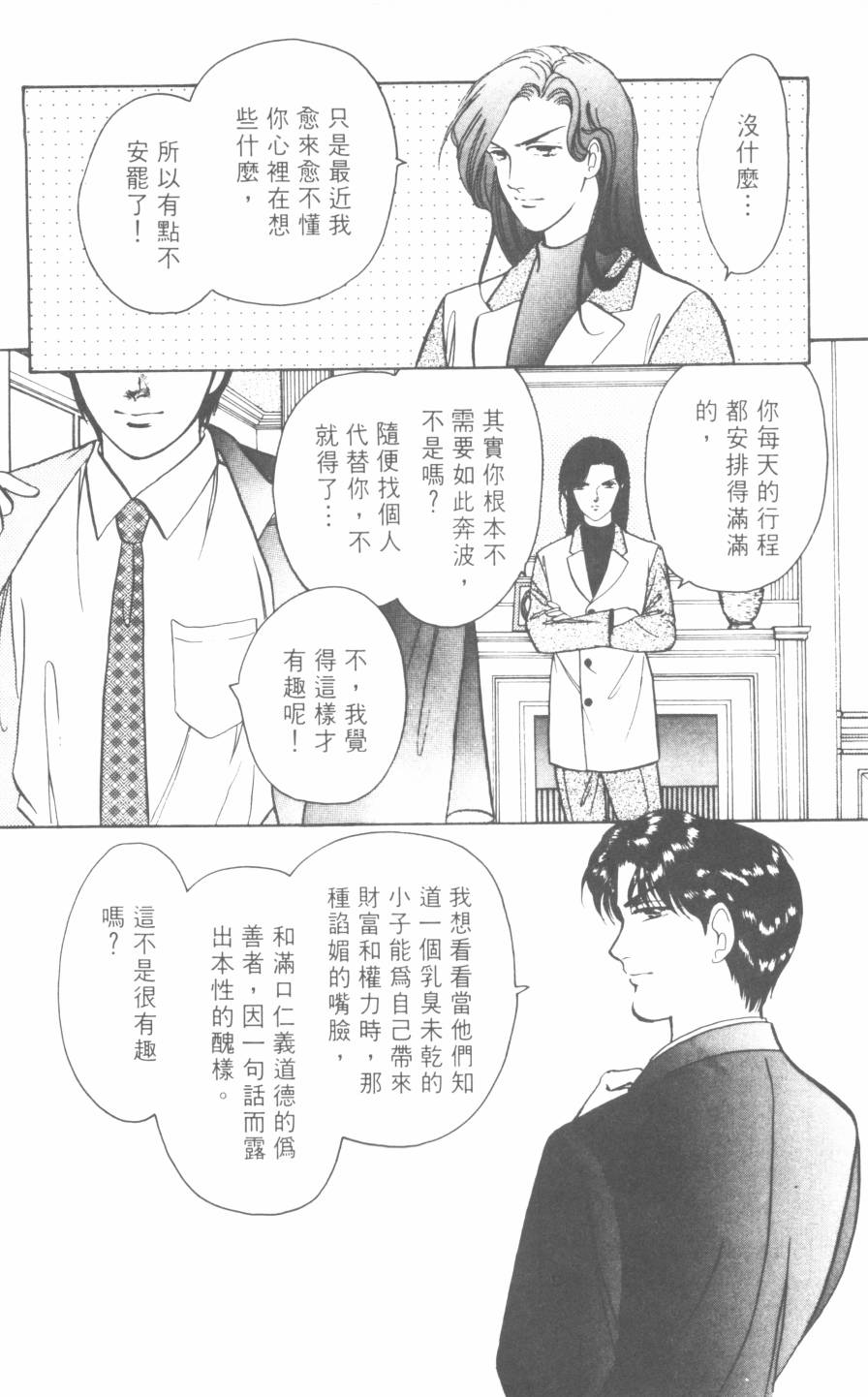 恶魔的默示录韩漫全集-第21卷无删减无遮挡章节图片 