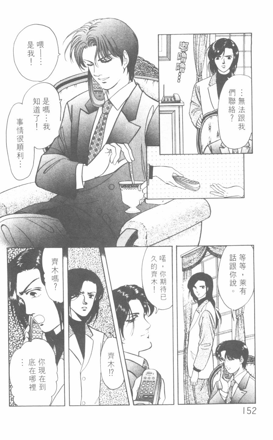 恶魔的默示录韩漫全集-第21卷无删减无遮挡章节图片 