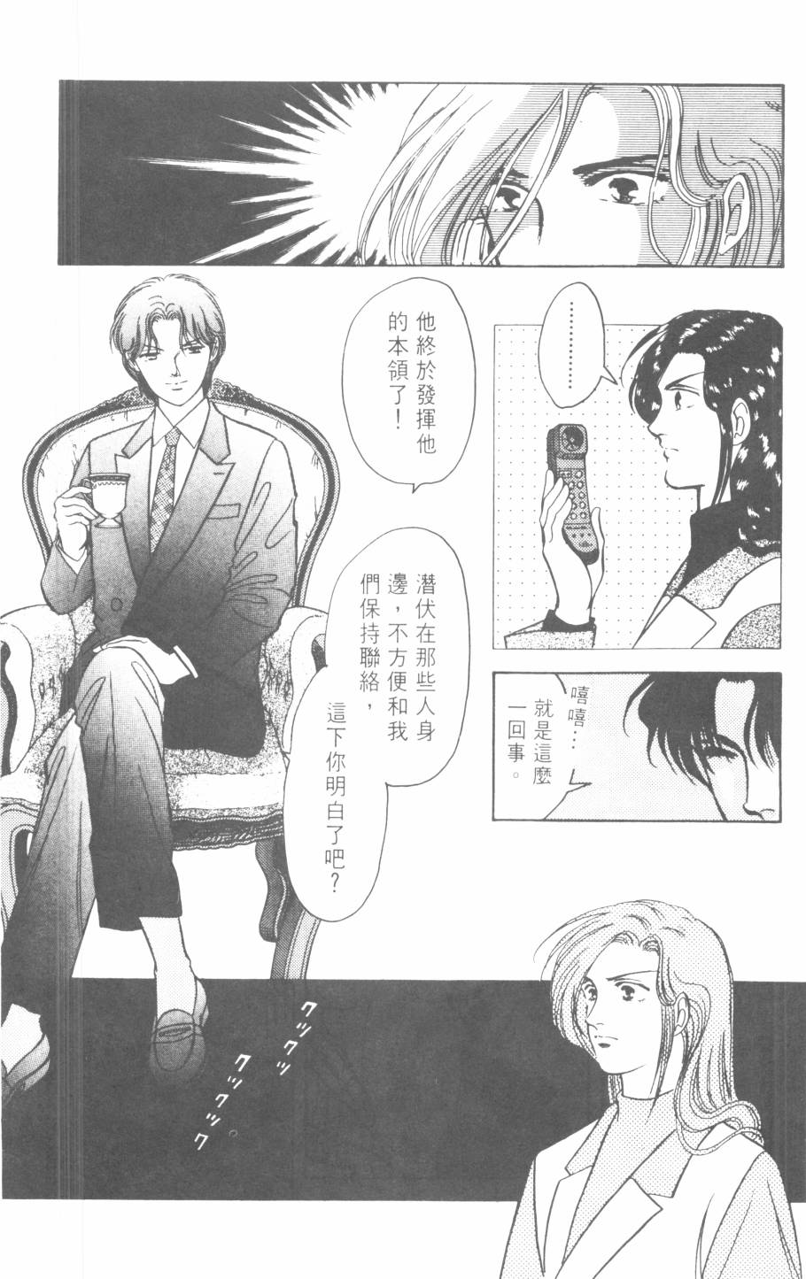恶魔的默示录韩漫全集-第21卷无删减无遮挡章节图片 
