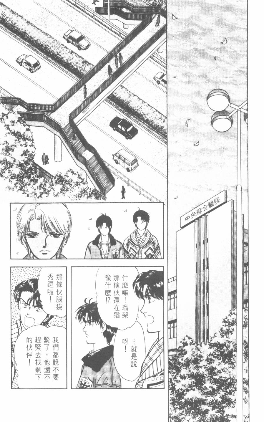 恶魔的默示录韩漫全集-第21卷无删减无遮挡章节图片 