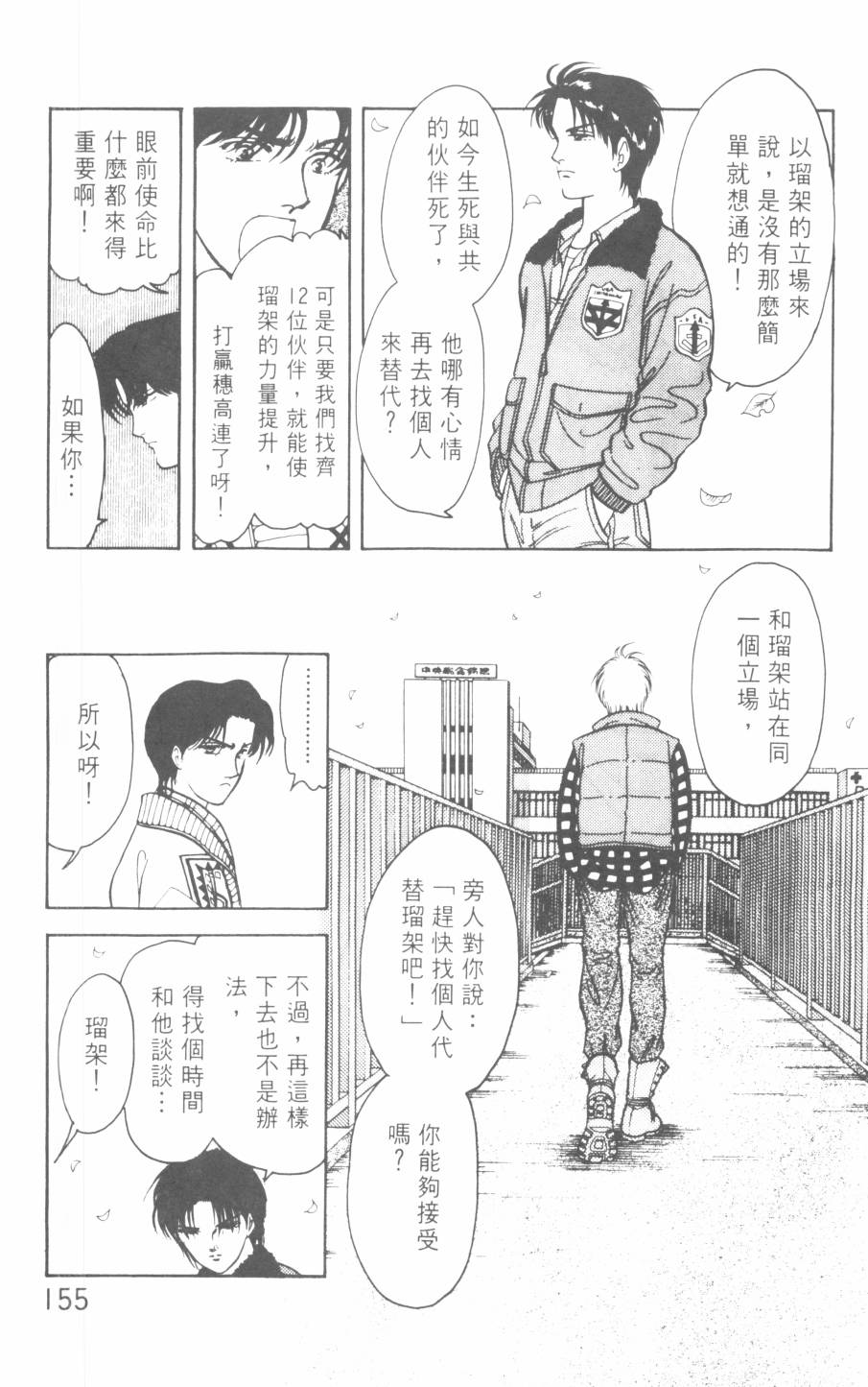 恶魔的默示录韩漫全集-第21卷无删减无遮挡章节图片 