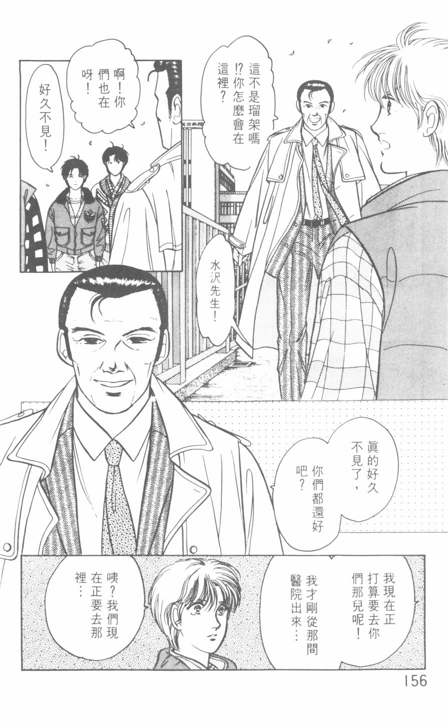 恶魔的默示录韩漫全集-第21卷无删减无遮挡章节图片 