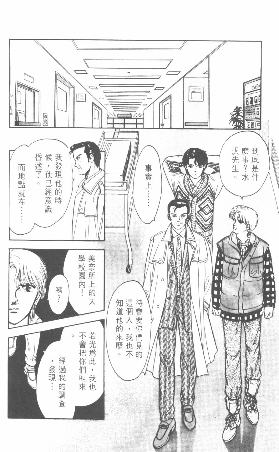 恶魔的默示录韩漫全集-第21卷无删减无遮挡章节图片 