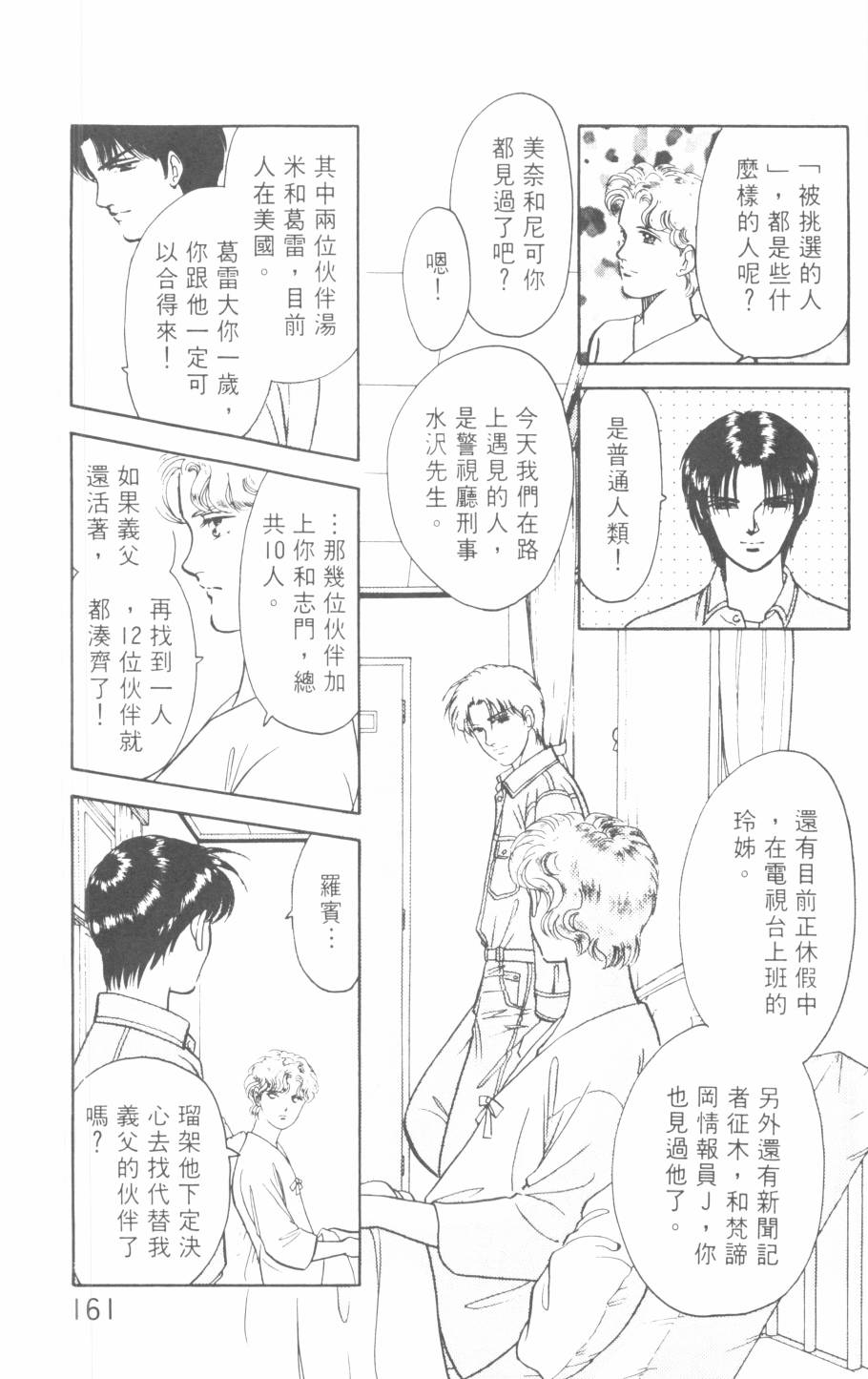 恶魔的默示录韩漫全集-第21卷无删减无遮挡章节图片 