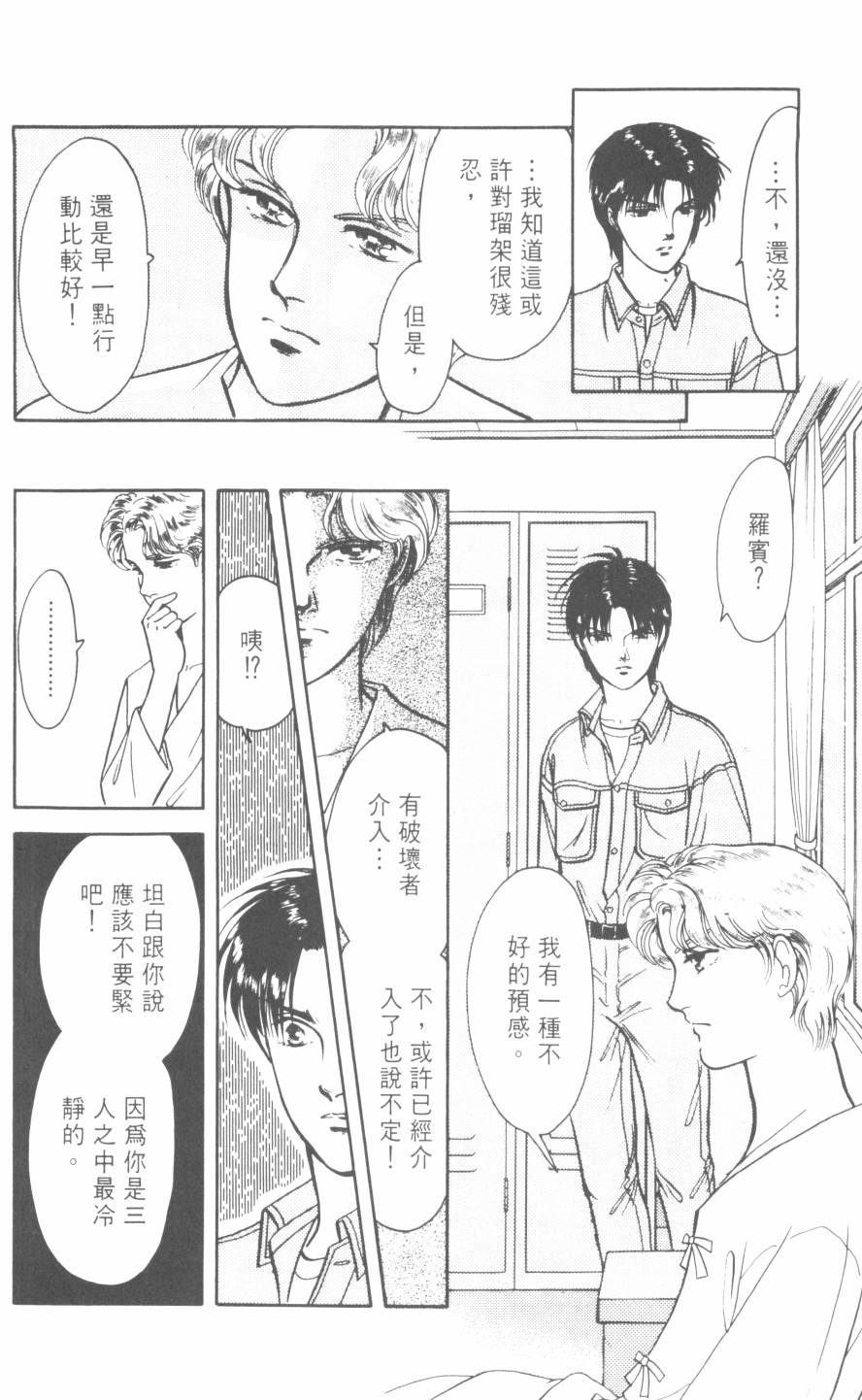 恶魔的默示录韩漫全集-第21卷无删减无遮挡章节图片 