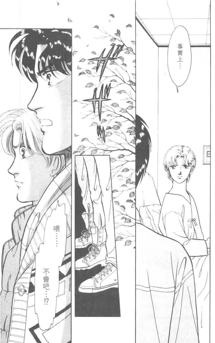 恶魔的默示录韩漫全集-第21卷无删减无遮挡章节图片 
