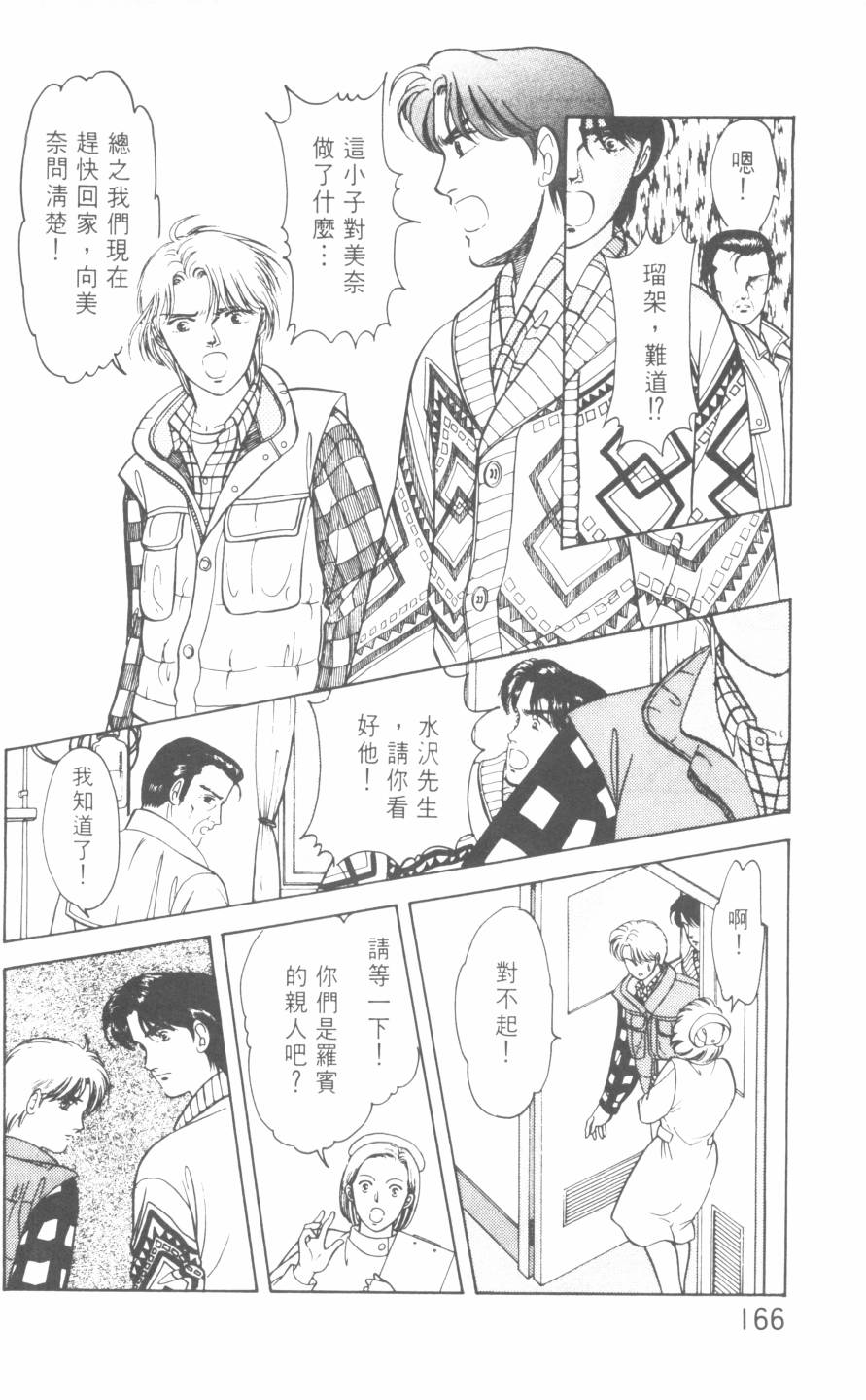 恶魔的默示录韩漫全集-第21卷无删减无遮挡章节图片 