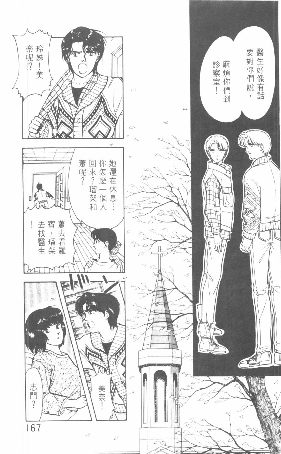 恶魔的默示录韩漫全集-第21卷无删减无遮挡章节图片 