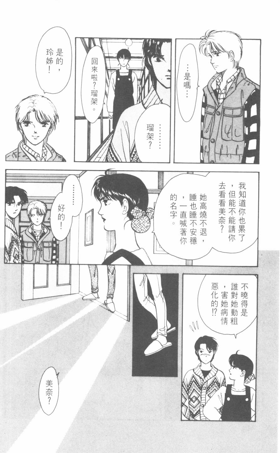 恶魔的默示录韩漫全集-第21卷无删减无遮挡章节图片 