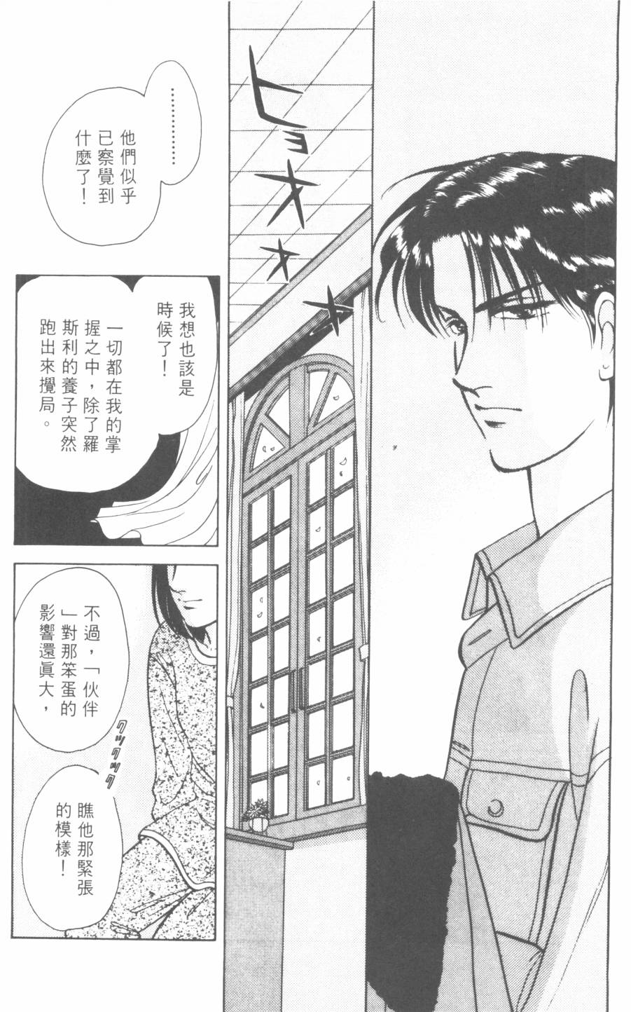 恶魔的默示录韩漫全集-第21卷无删减无遮挡章节图片 