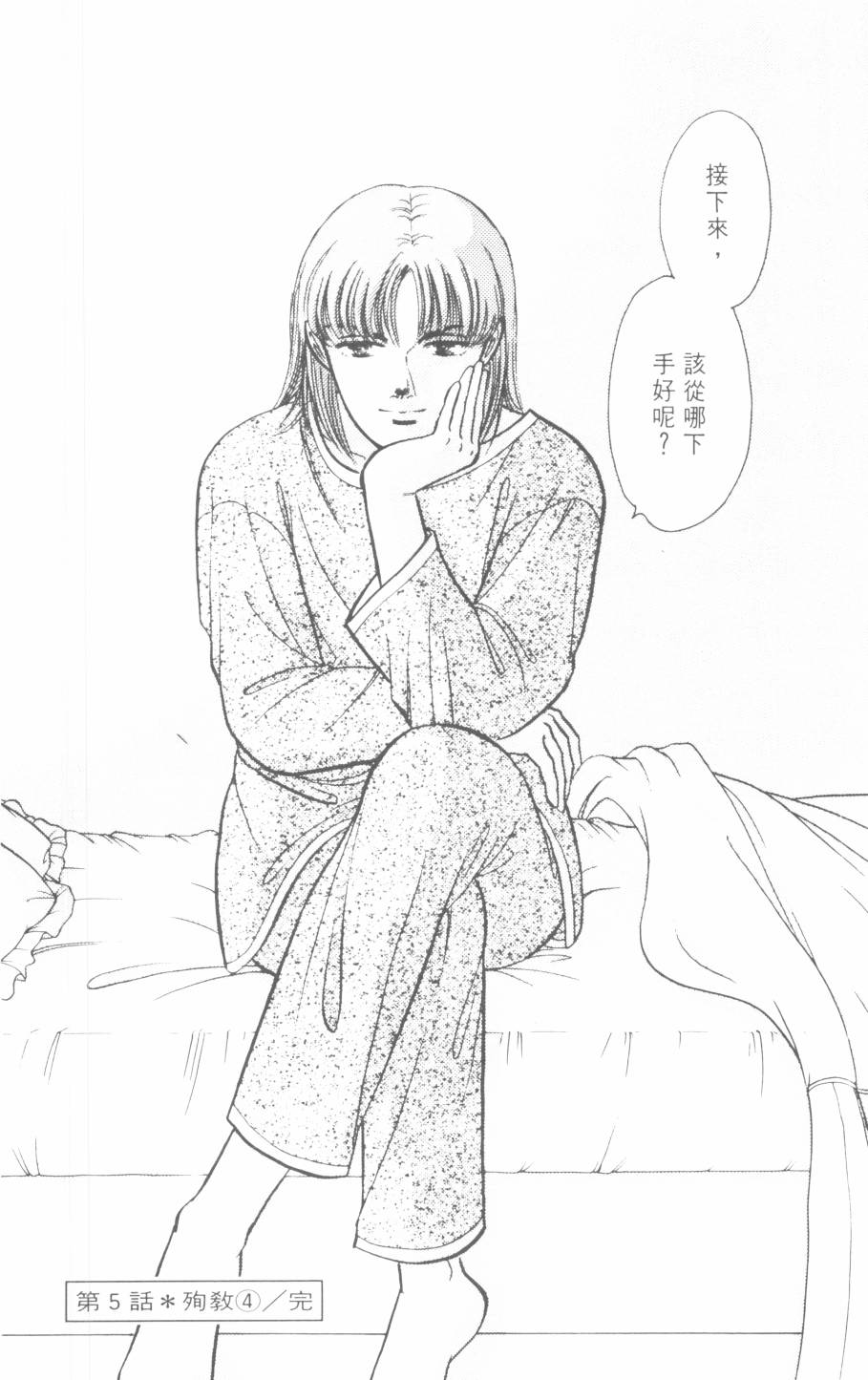 恶魔的默示录韩漫全集-第21卷无删减无遮挡章节图片 