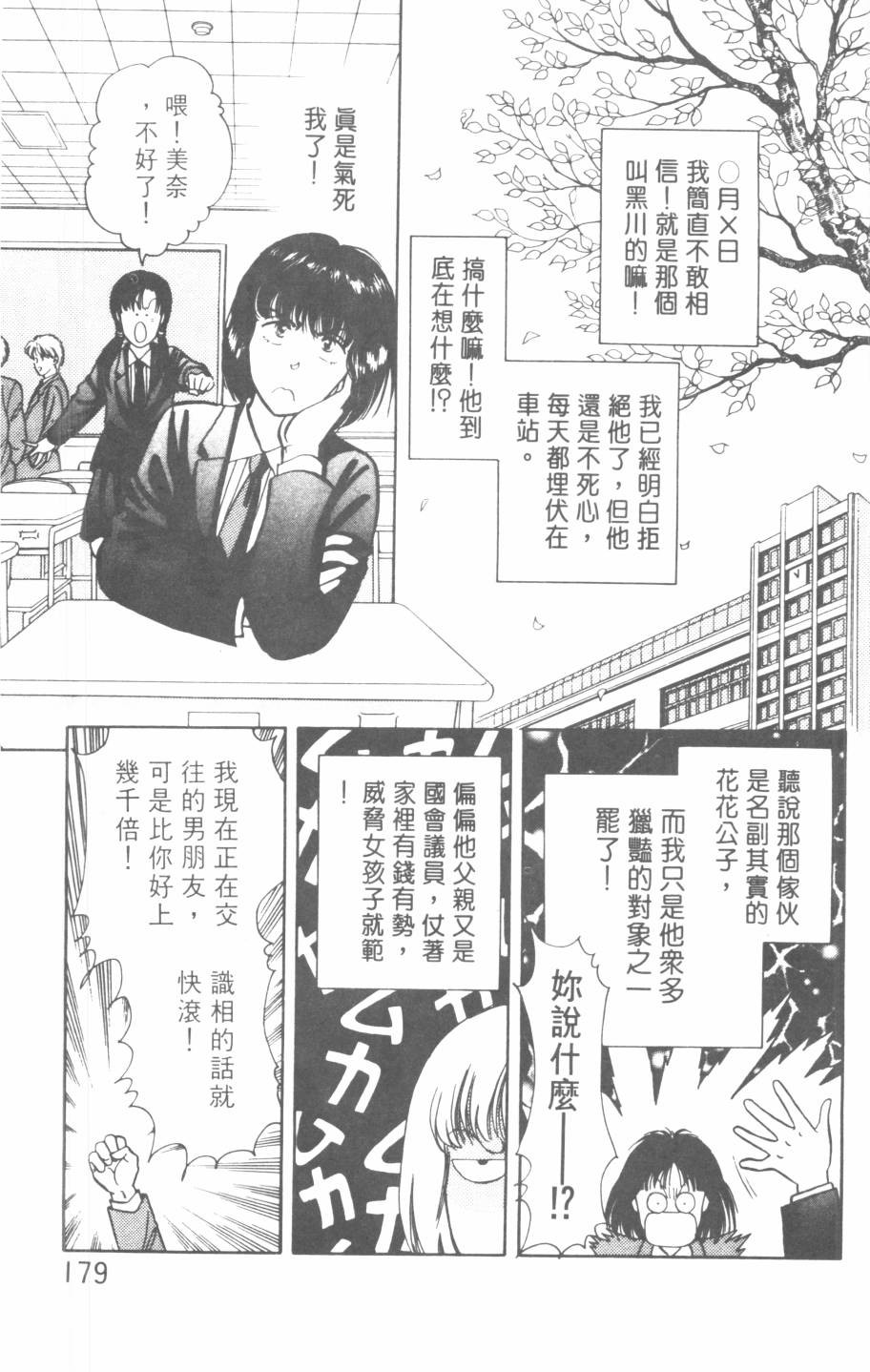 恶魔的默示录韩漫全集-第21卷无删减无遮挡章节图片 