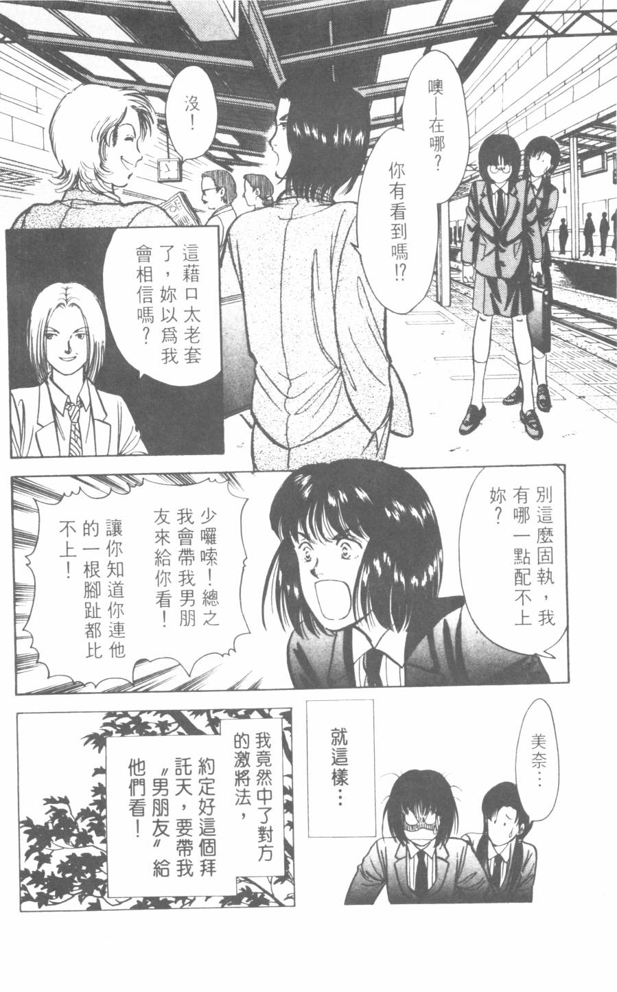 恶魔的默示录韩漫全集-第21卷无删减无遮挡章节图片 