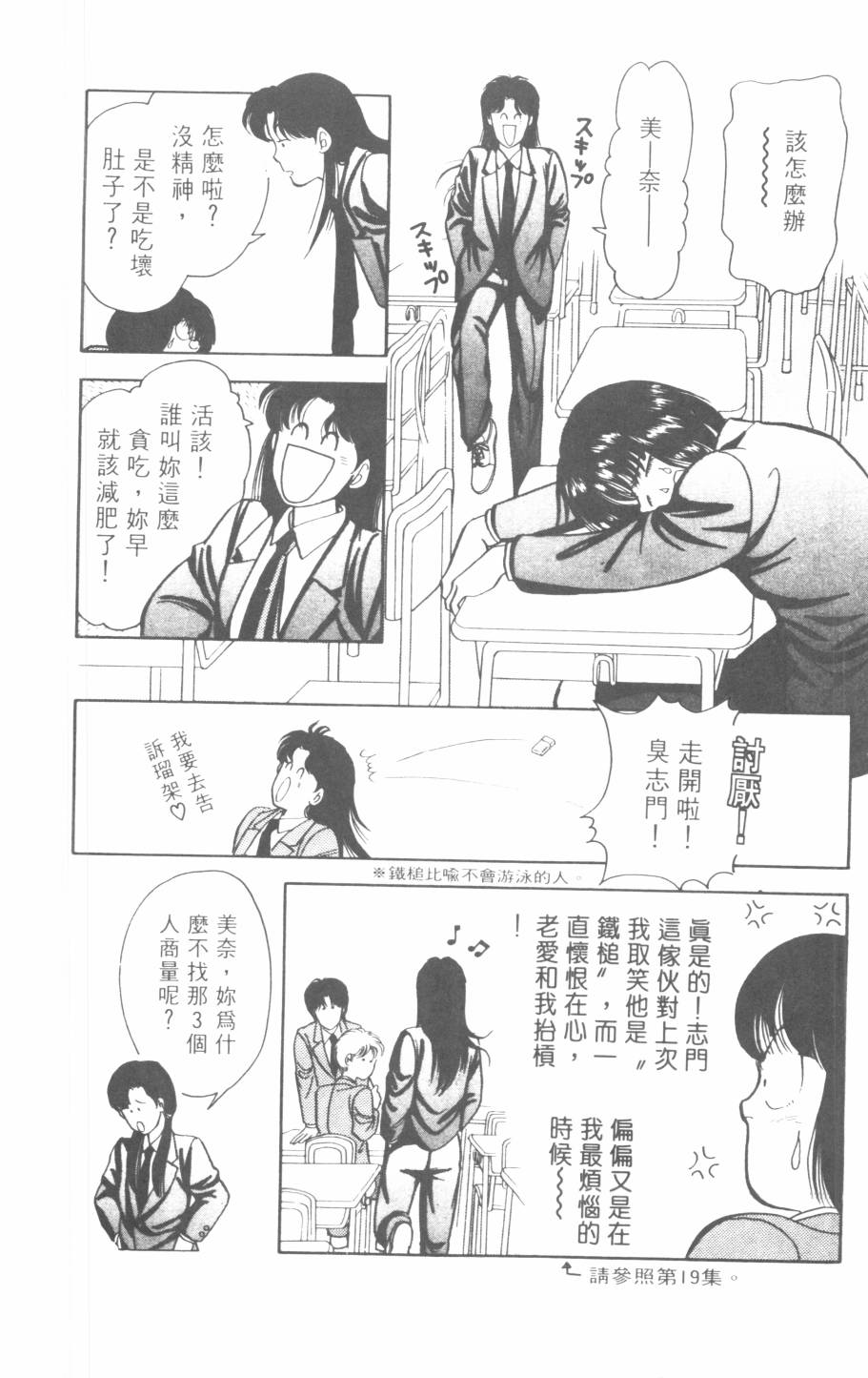 恶魔的默示录韩漫全集-第21卷无删减无遮挡章节图片 