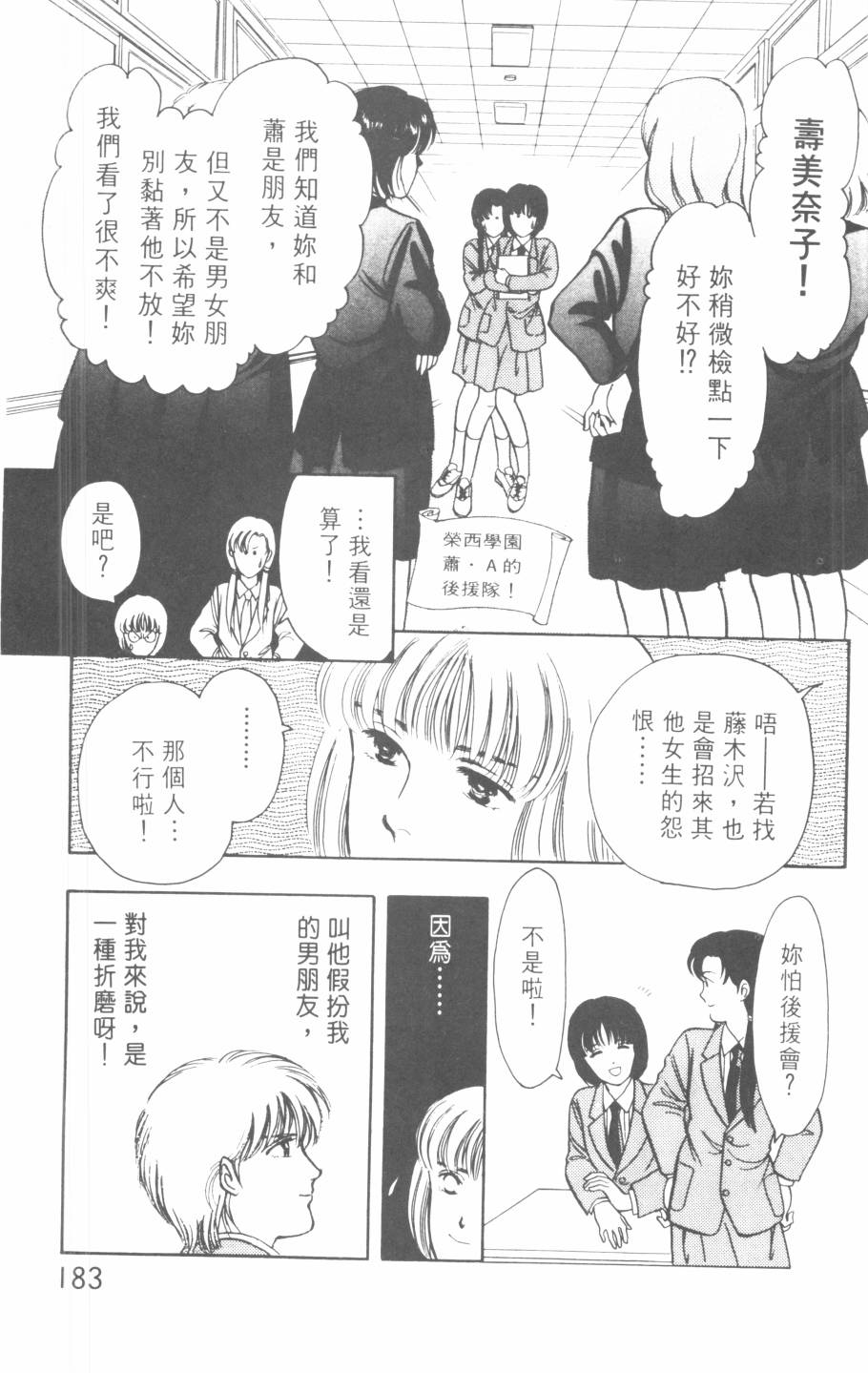 恶魔的默示录韩漫全集-第21卷无删减无遮挡章节图片 
