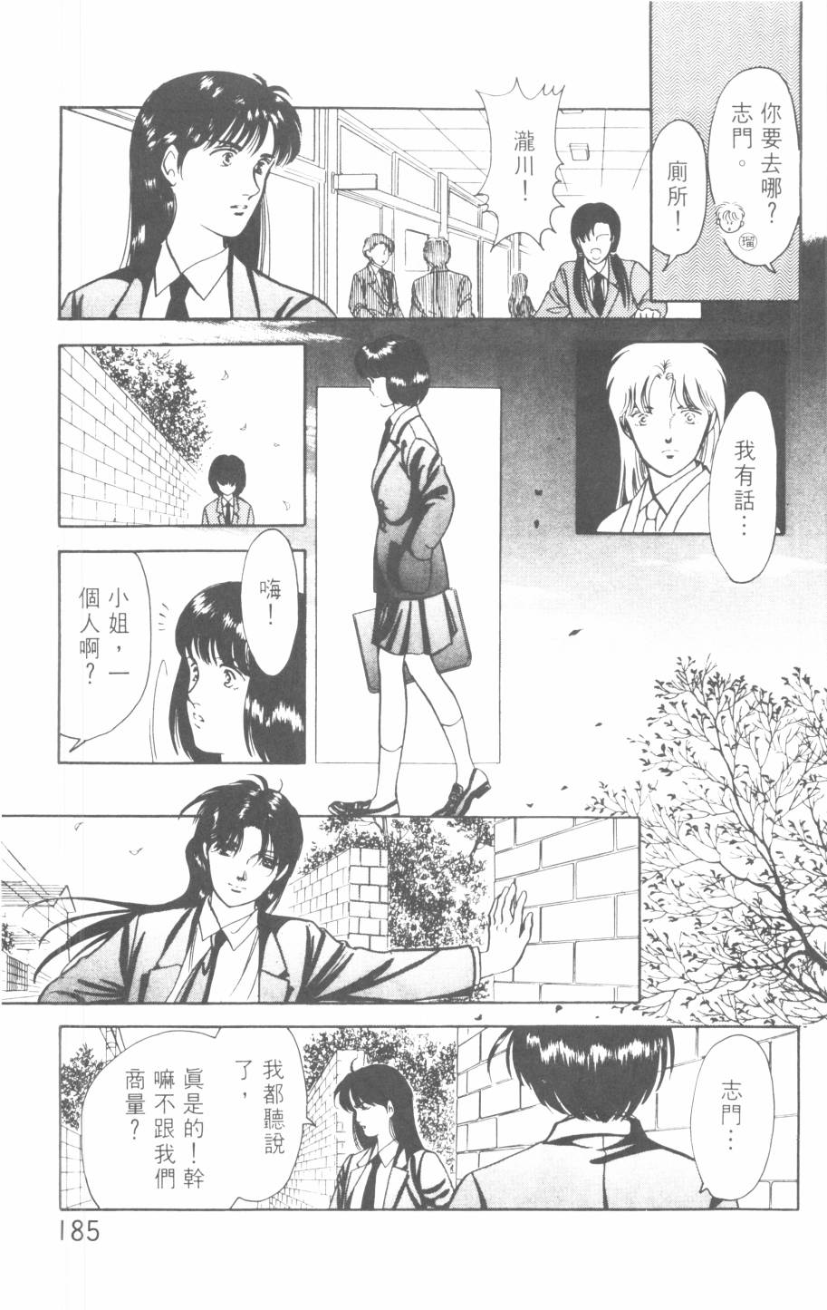 恶魔的默示录韩漫全集-第21卷无删减无遮挡章节图片 