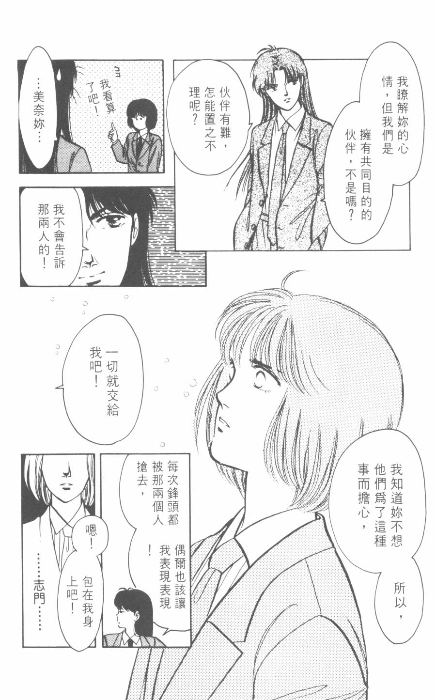 恶魔的默示录韩漫全集-第21卷无删减无遮挡章节图片 