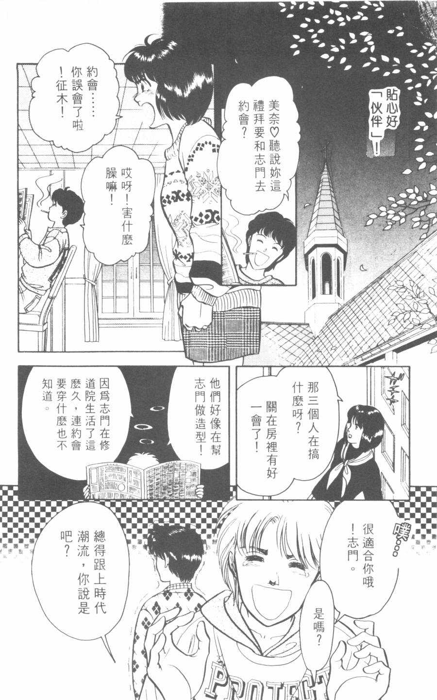 恶魔的默示录韩漫全集-第21卷无删减无遮挡章节图片 