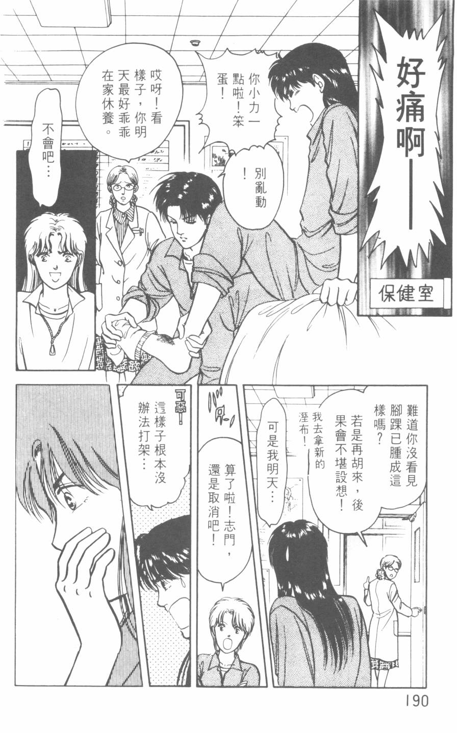 恶魔的默示录韩漫全集-第21卷无删减无遮挡章节图片 