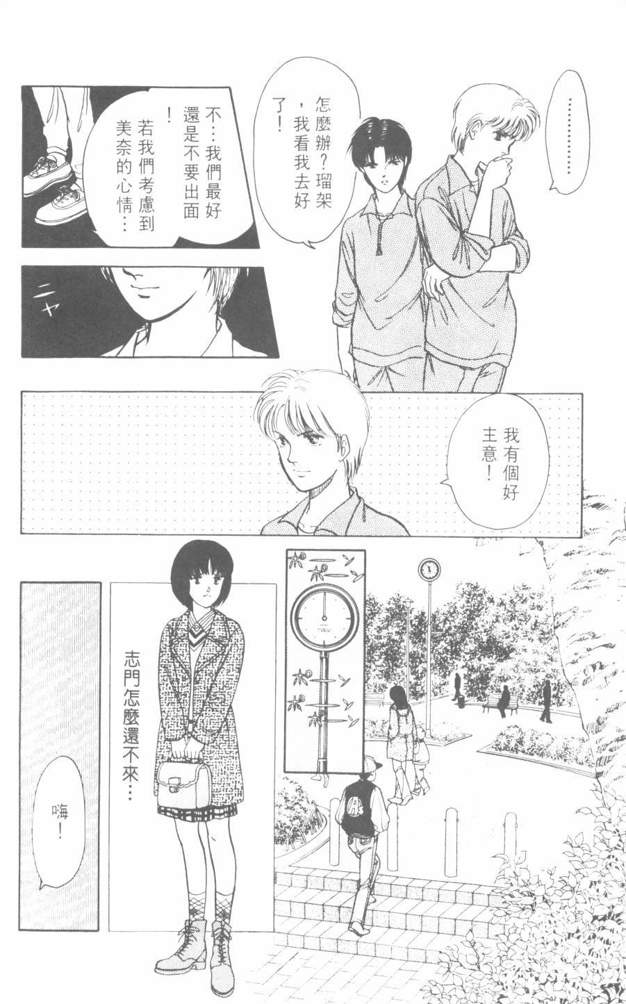 恶魔的默示录韩漫全集-第21卷无删减无遮挡章节图片 