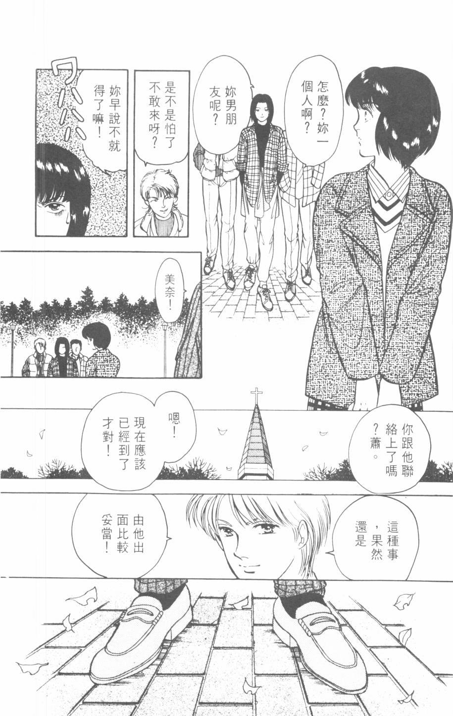 恶魔的默示录韩漫全集-第21卷无删减无遮挡章节图片 