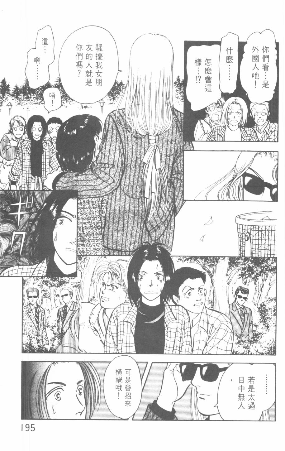 恶魔的默示录韩漫全集-第21卷无删减无遮挡章节图片 