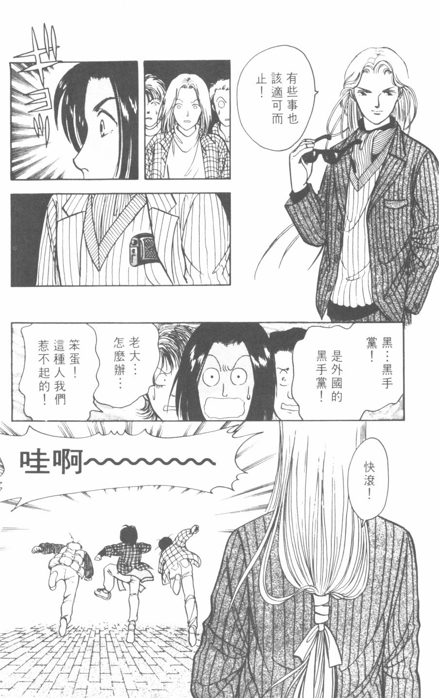 恶魔的默示录韩漫全集-第21卷无删减无遮挡章节图片 