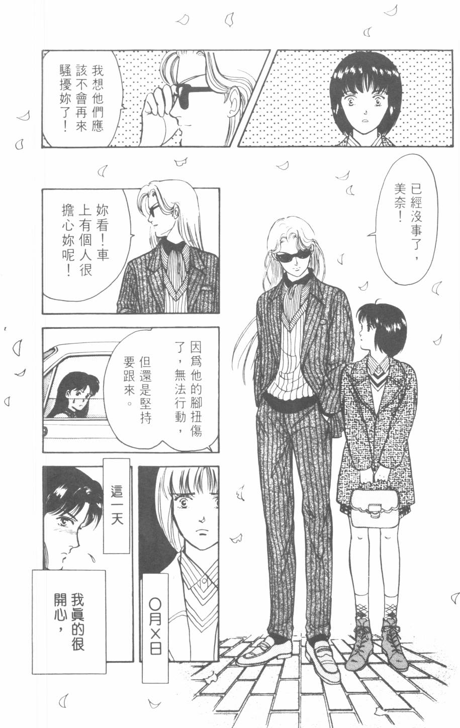 恶魔的默示录韩漫全集-第21卷无删减无遮挡章节图片 