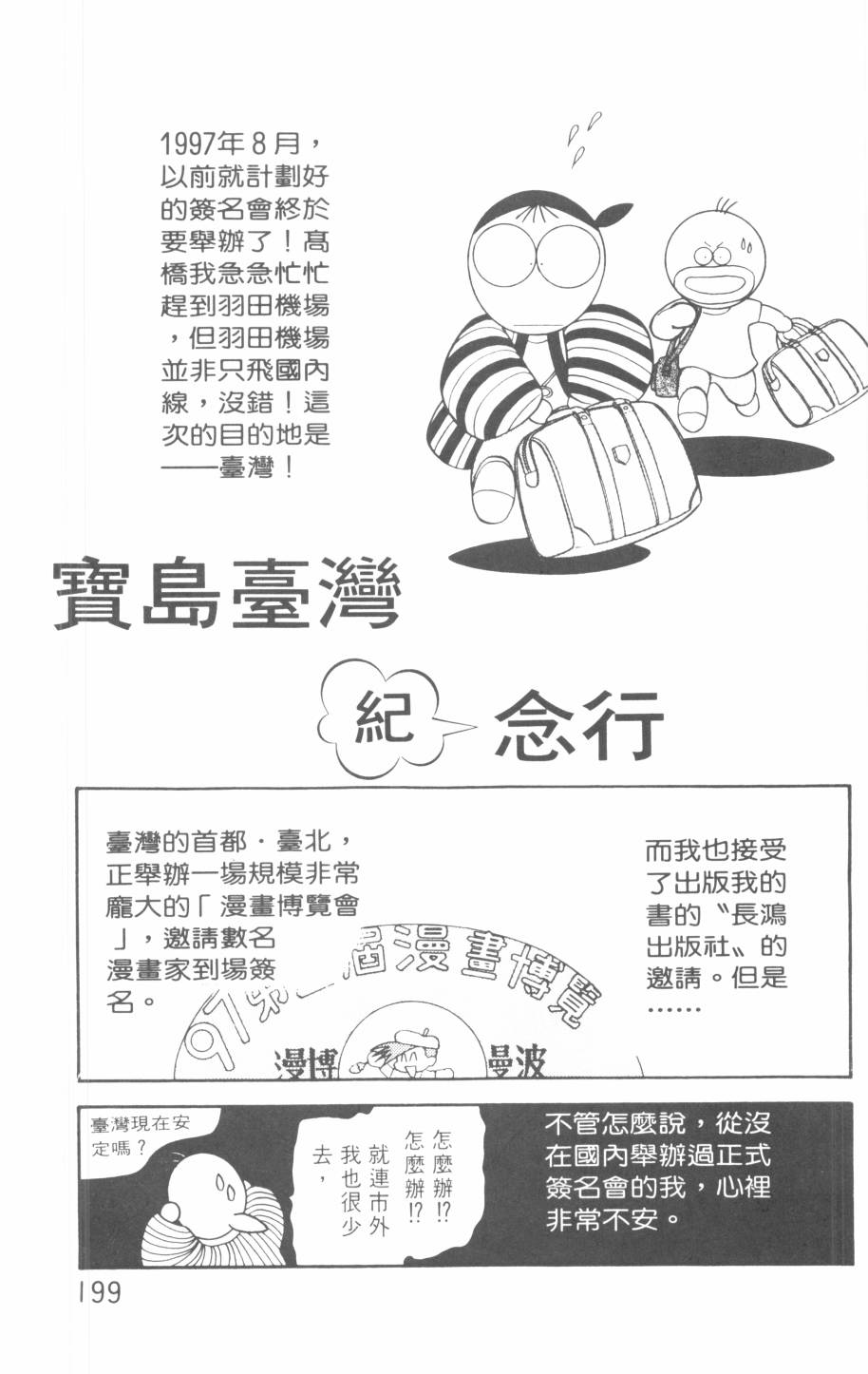 恶魔的默示录韩漫全集-第21卷无删减无遮挡章节图片 