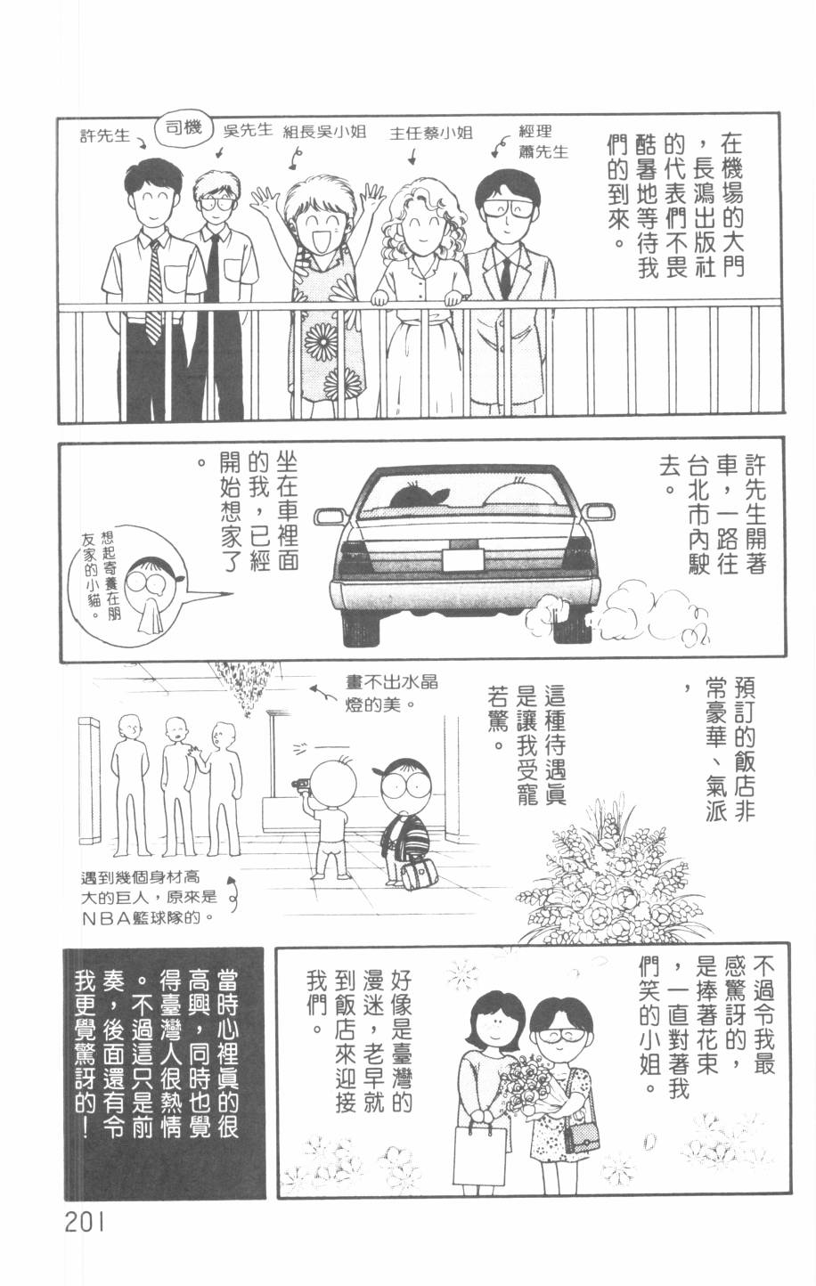 恶魔的默示录韩漫全集-第21卷无删减无遮挡章节图片 