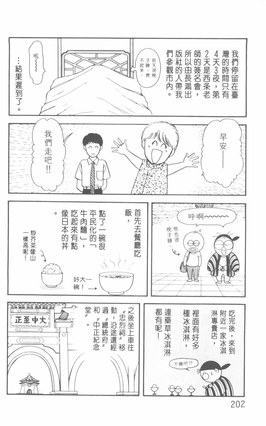 恶魔的默示录韩漫全集-第21卷无删减无遮挡章节图片 