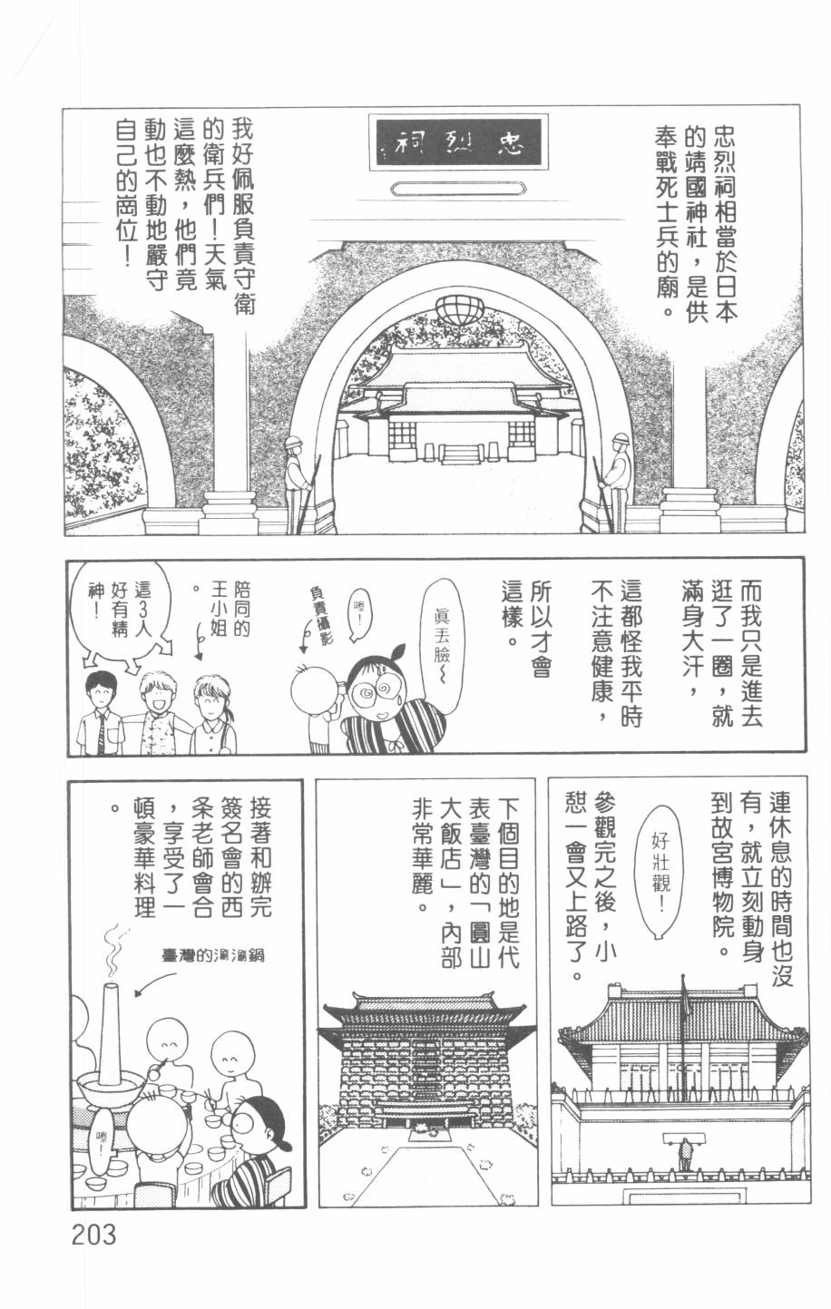 恶魔的默示录韩漫全集-第21卷无删减无遮挡章节图片 