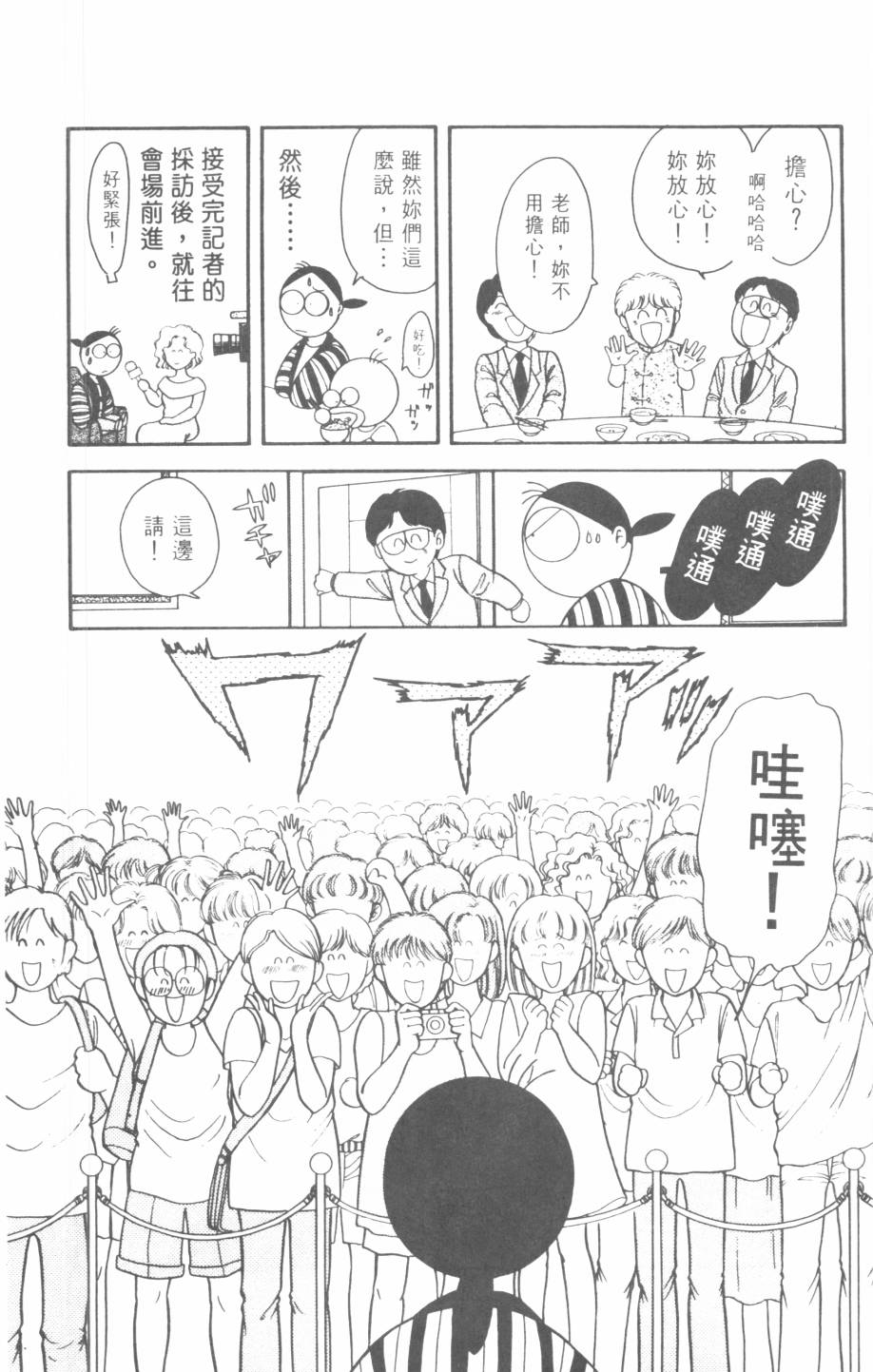 恶魔的默示录韩漫全集-第21卷无删减无遮挡章节图片 