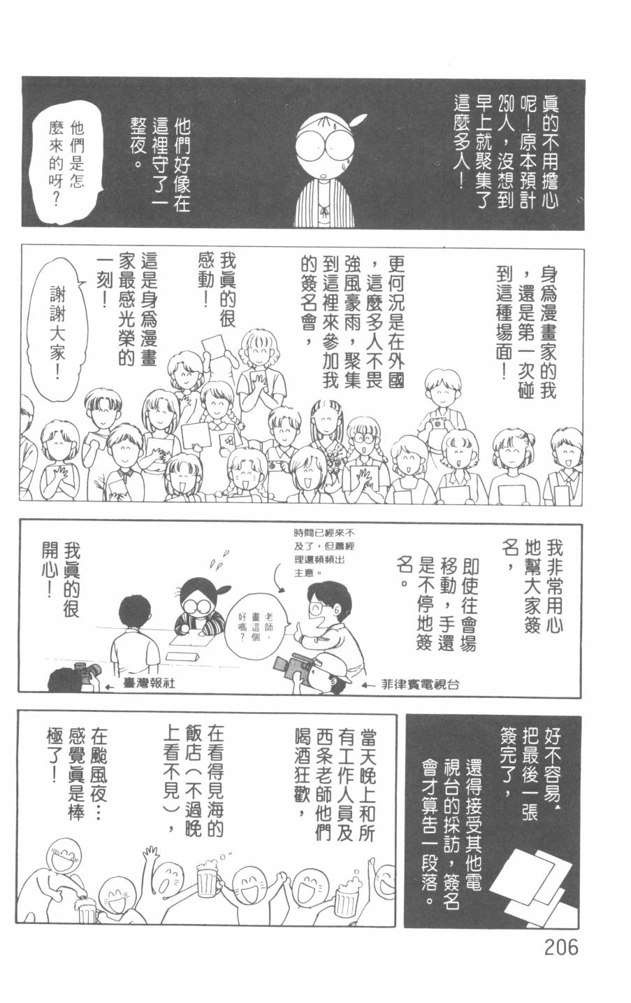 恶魔的默示录韩漫全集-第21卷无删减无遮挡章节图片 