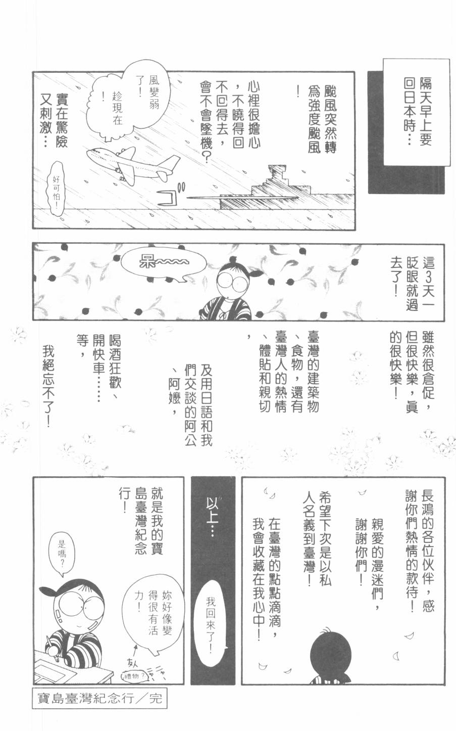 恶魔的默示录韩漫全集-第21卷无删减无遮挡章节图片 