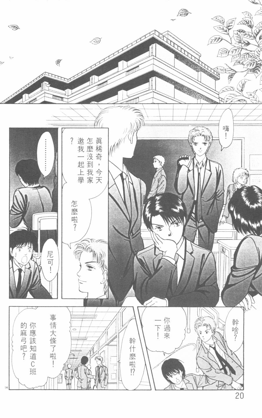 恶魔的默示录韩漫全集-第21卷无删减无遮挡章节图片 