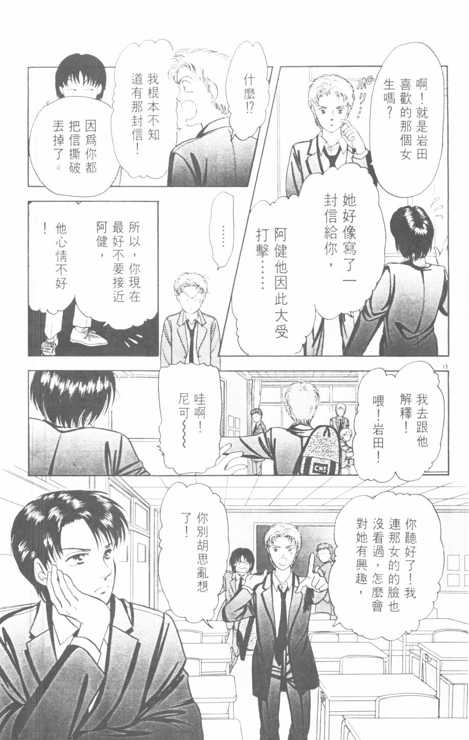 恶魔的默示录韩漫全集-第21卷无删减无遮挡章节图片 