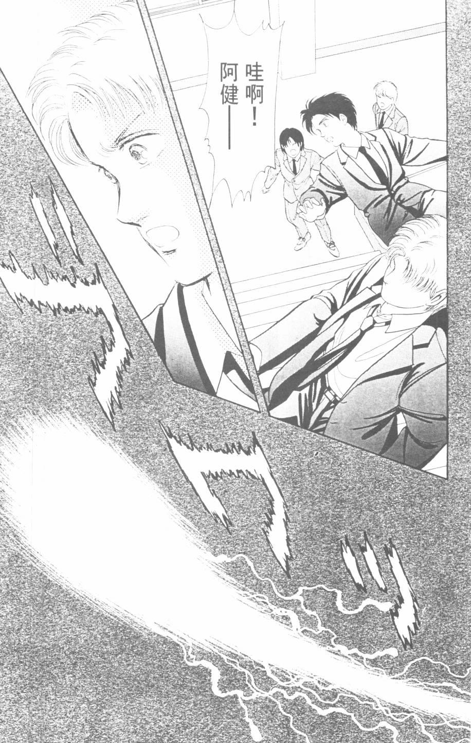 恶魔的默示录韩漫全集-第21卷无删减无遮挡章节图片 