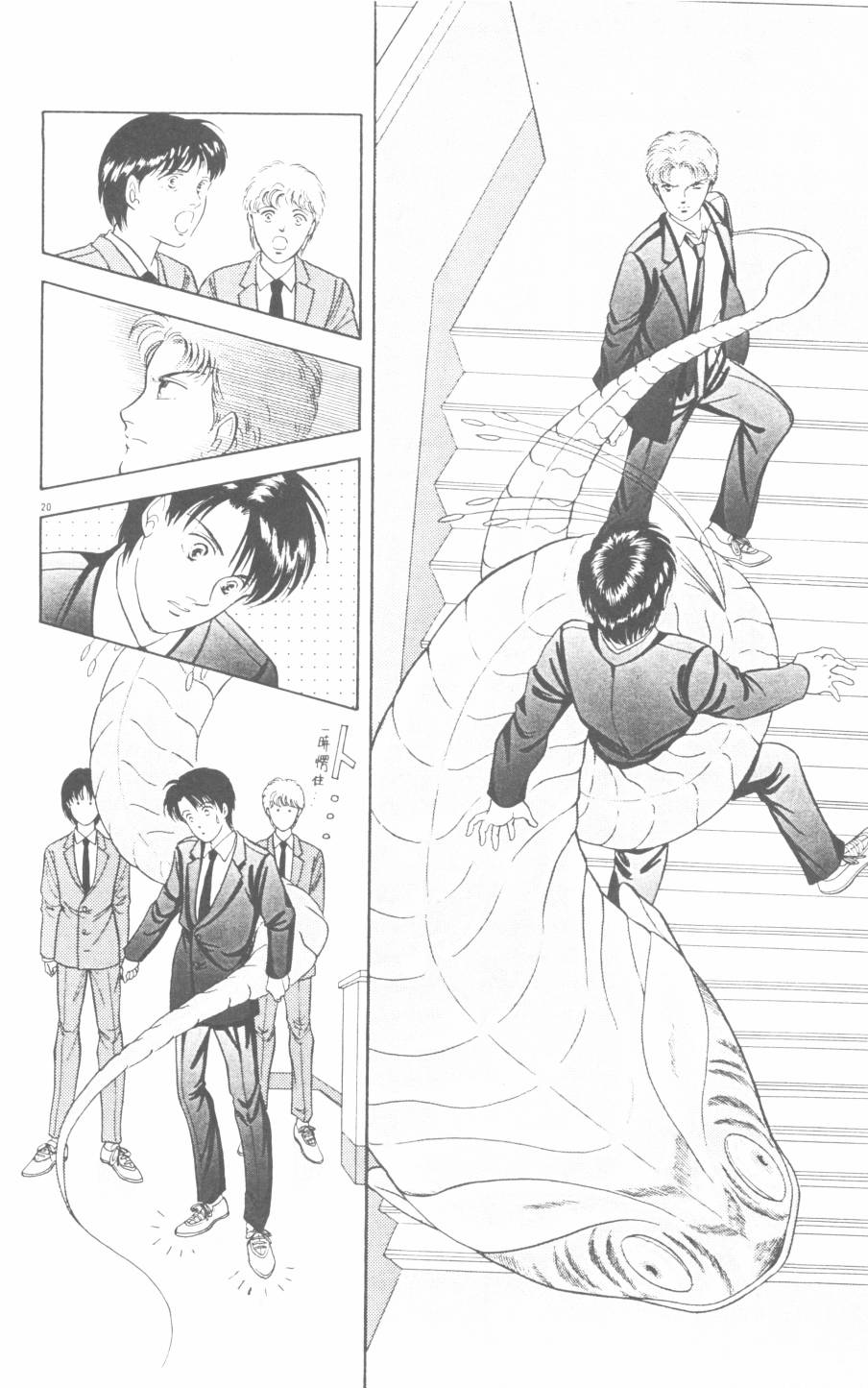 恶魔的默示录韩漫全集-第21卷无删减无遮挡章节图片 
