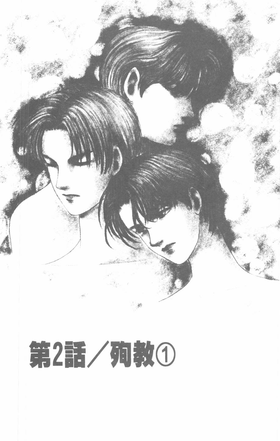 恶魔的默示录韩漫全集-第21卷无删减无遮挡章节图片 