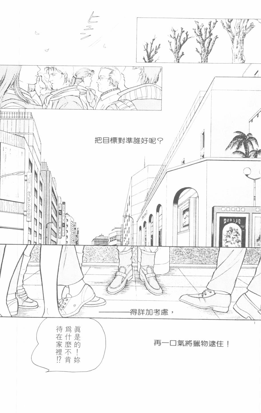 恶魔的默示录韩漫全集-第21卷无删减无遮挡章节图片 